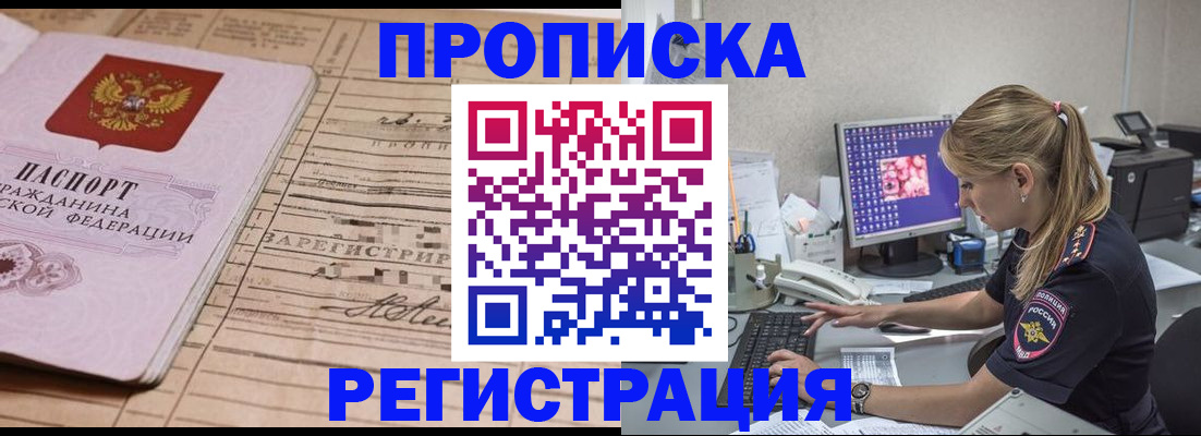 регистрация для школы в Бакале